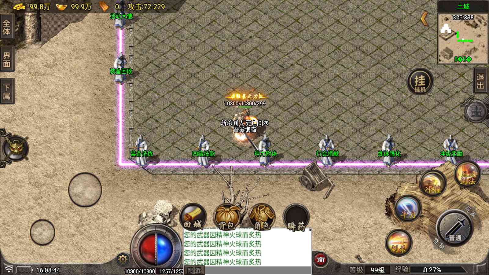 【1.80星耀复古元素版[白猪7]】战神引擎WIN服务端+GM工具+充值后台+双端+架设教程