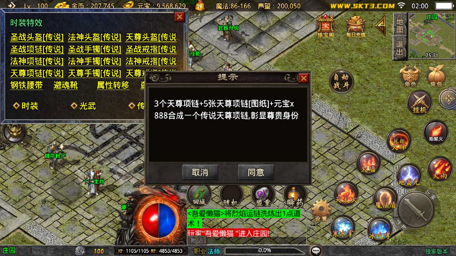 【1.76兄弟复古传奇开服版[白猪3.1]】战神引擎WIN服务端+GM工具+充值后台+双端+架设教程