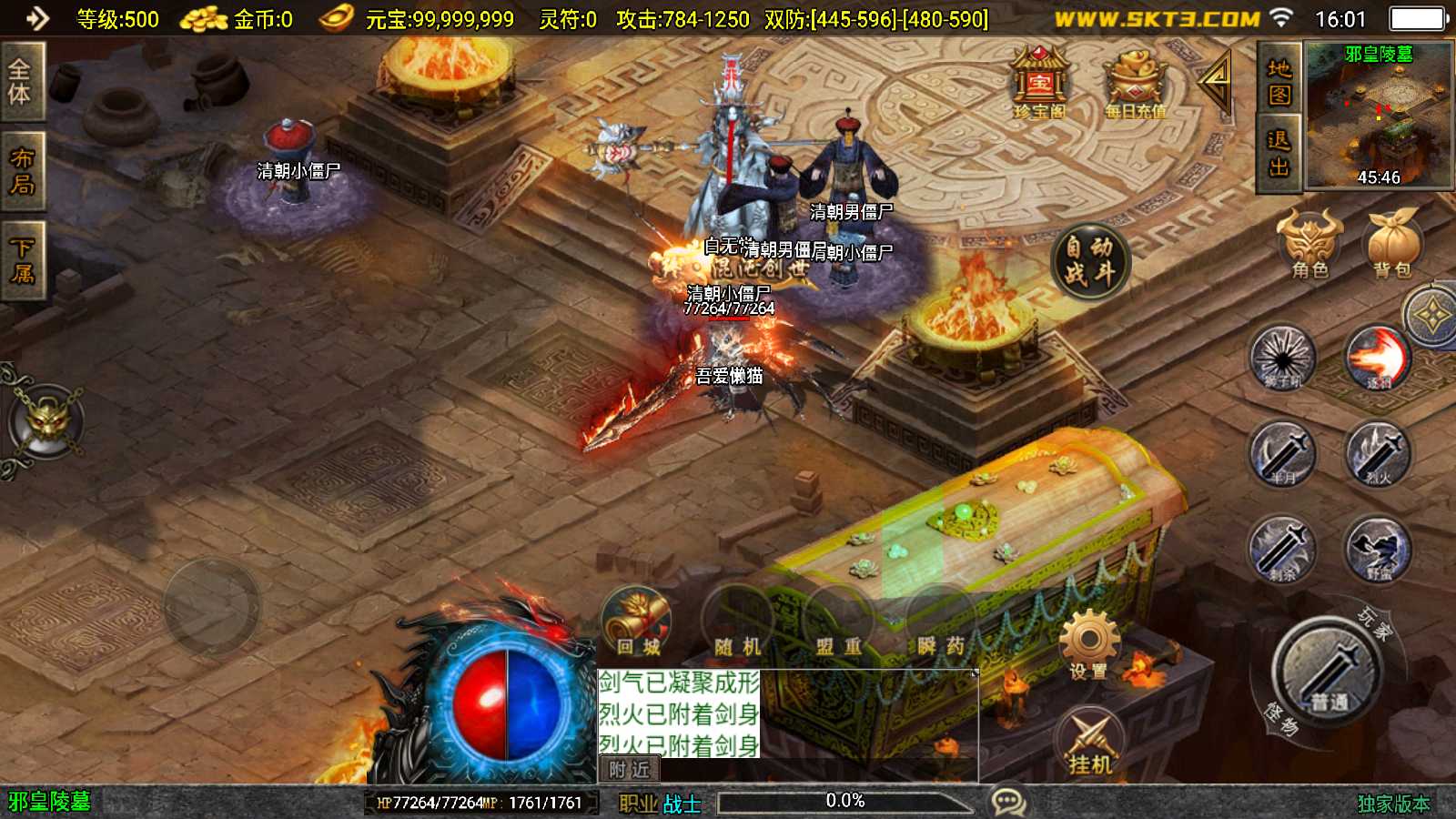 【黯晶灭世[白猪3.1]】战神引擎WIN服务端+GM工具+充值后台+双端+架设教程
