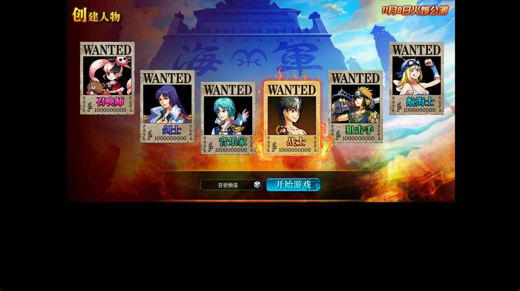 【热血海贼王魔改版】稀有回合页游Linux服务端+GM工具+全物品ID+架设教程