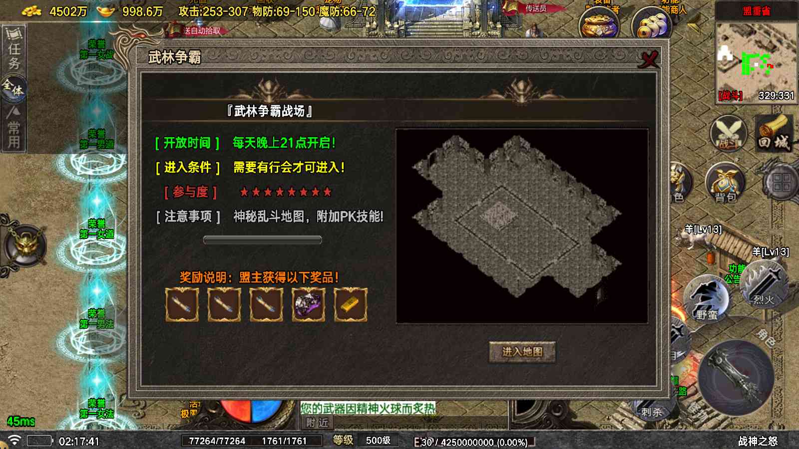 【1.76战神之怒[白猪7.1]】战神引擎WIN服务端+GM工具+充值后台+双端+架设教程