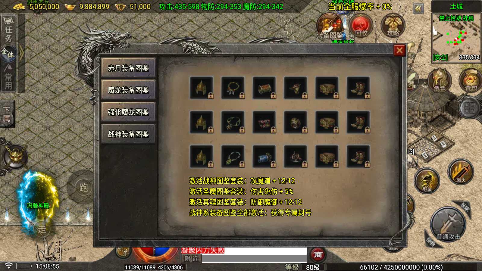 【1.80神龙铭文元素开区版[白猪7]】战神引擎WIN服务端+GM工具+充值后台+双端+架设教程