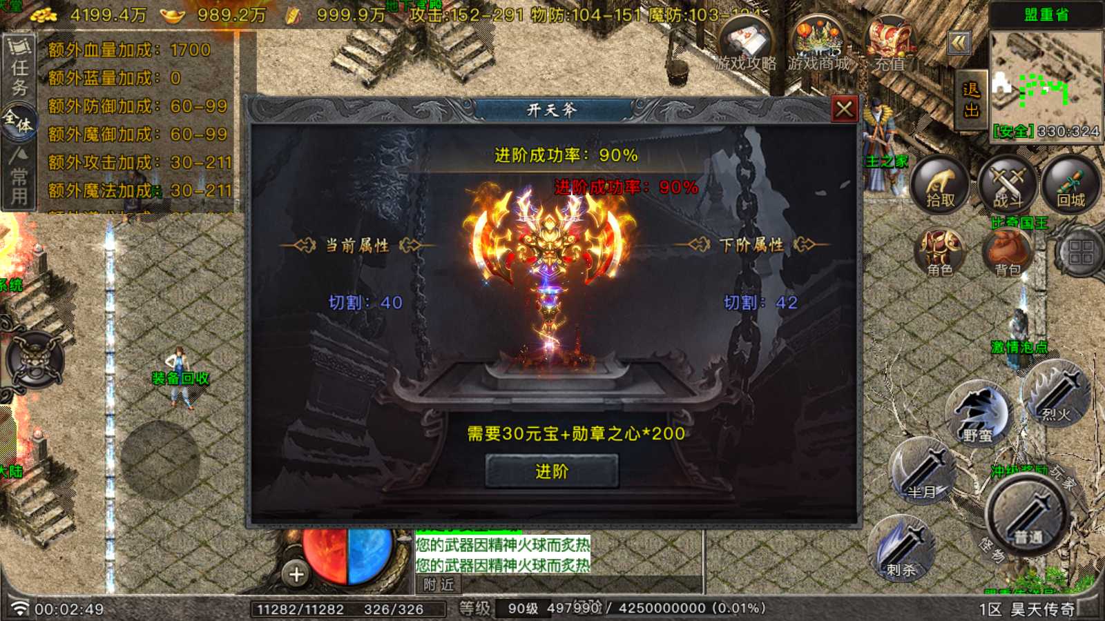 【1.80昊天传奇[白猪G版]】战神引擎WIN服务端+GM工具+充值后台+双端+架设教程