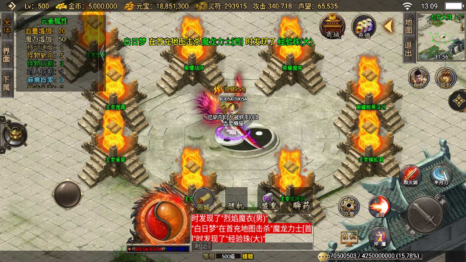 【必杀传奇元素版[白猪3.1]】战神引擎WIN服务端+GM后台+双端+架设教程