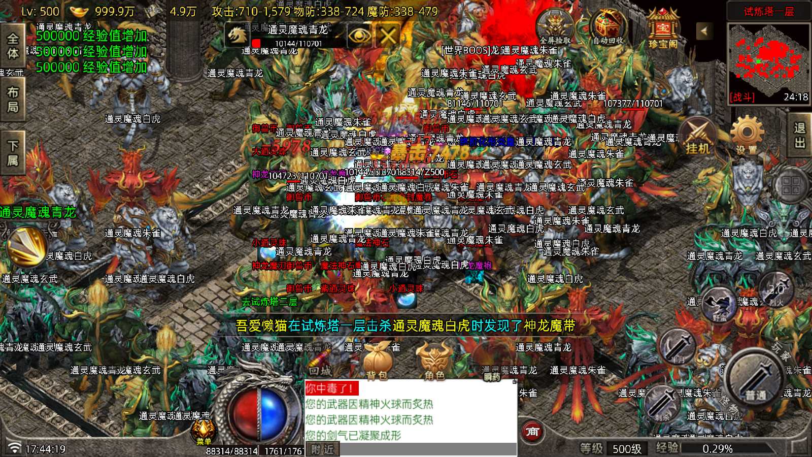 【御兽大陆[白猪7.2]】战神引擎WIN服务端+GM工具+充值后台+安卓+架设教程