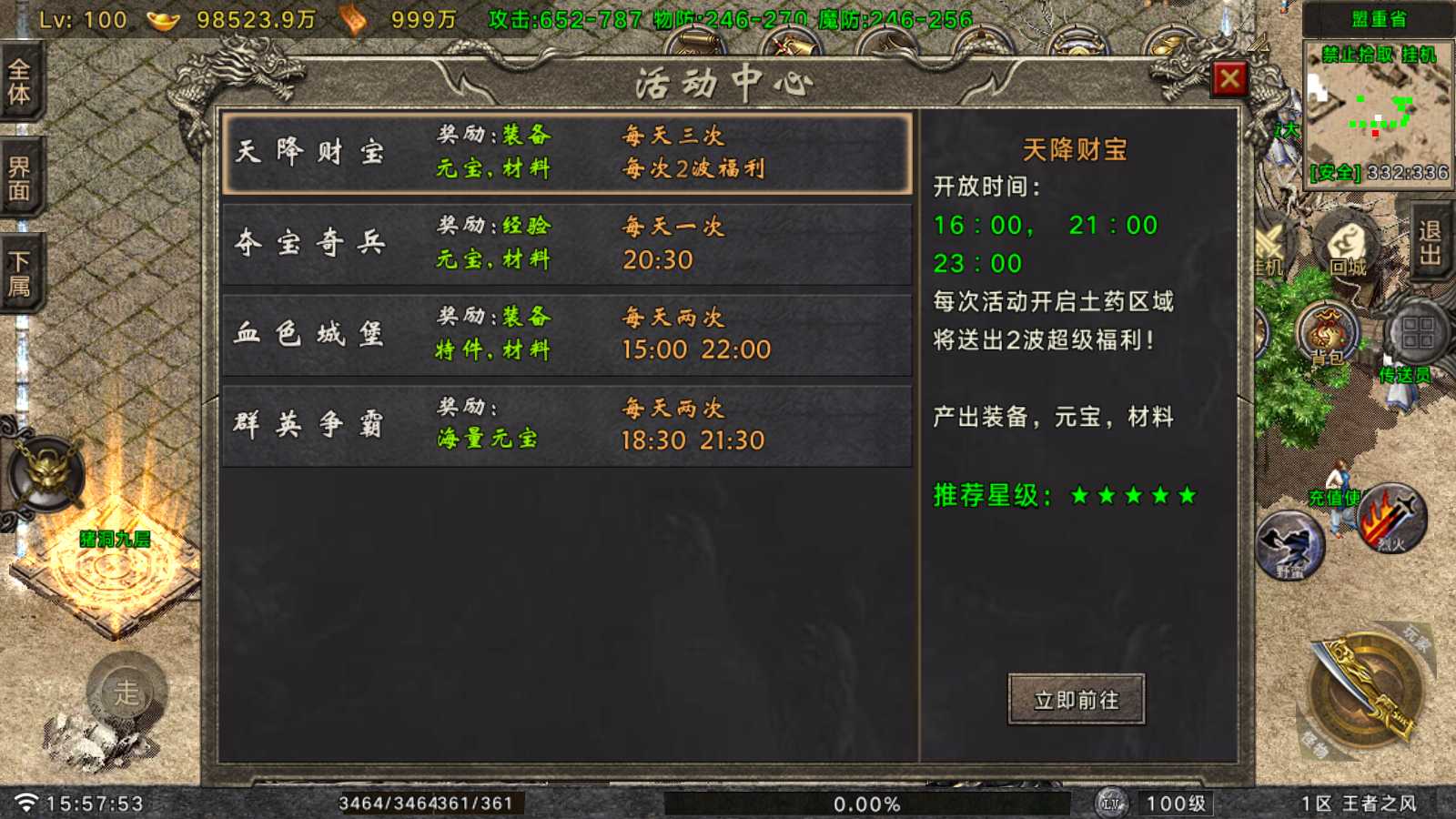【王者之风第二季[白猪Gv3]】战神引擎WIN服务端+GM后台+双端+架设教程