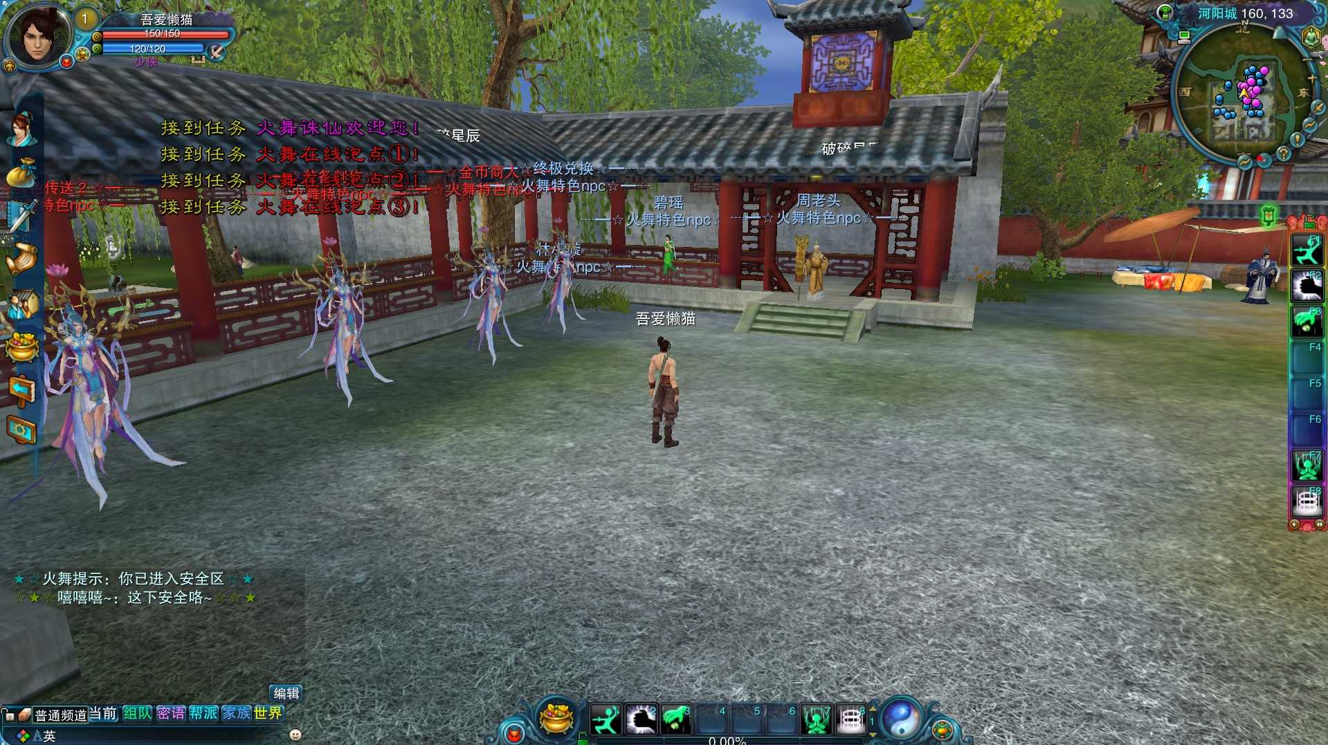【诛仙422火舞特色微变版】典藏怀旧端游Linux服务端+网页注册+修改工具+GM工具+GM命令+PC客户端+架设教程
