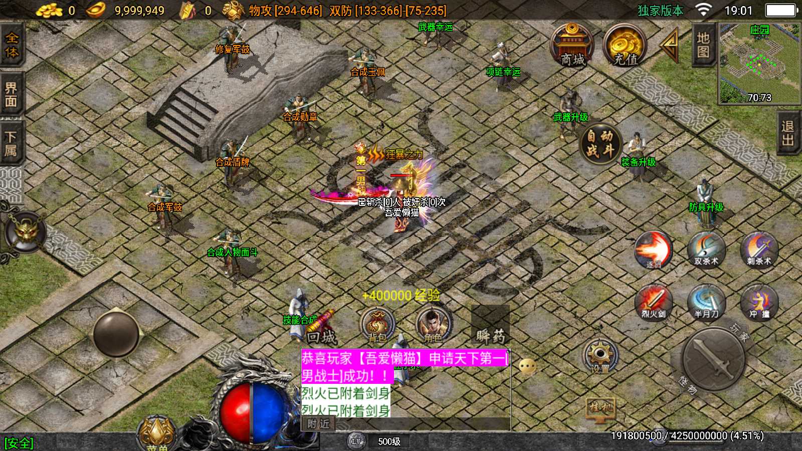 【必杀传奇三职业二大陆[白猪3.1]】战神引擎WIN服务端+GM后台+双端+架设教程