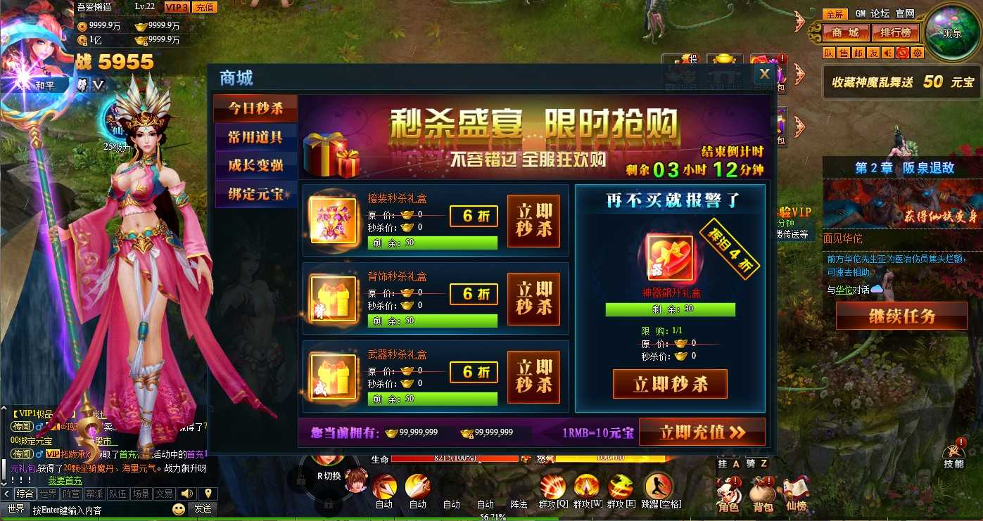 【神话三国之神魔乱舞】稀有精品页游Win服务端+货币充值教程+架设教程