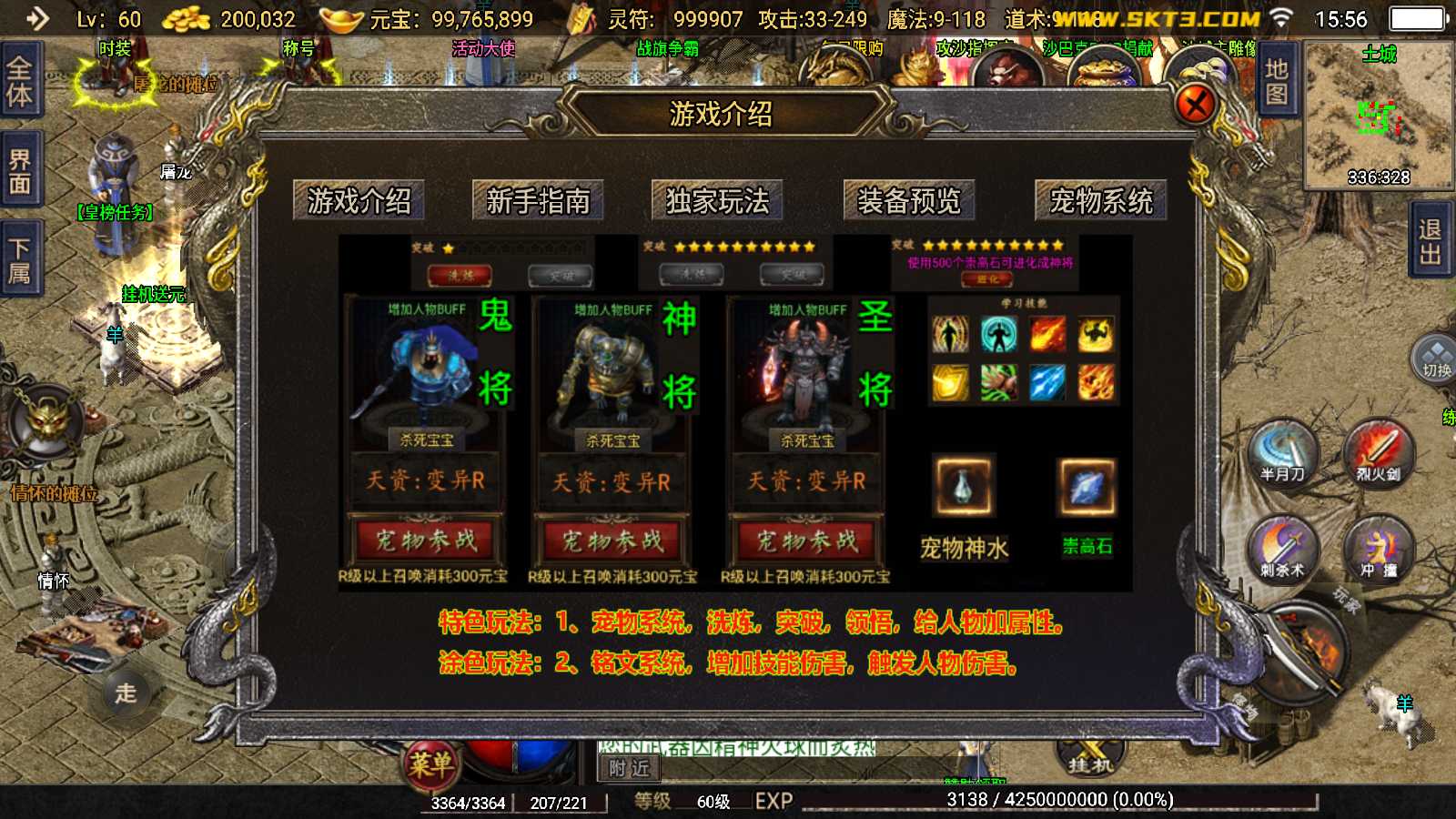 【1.76神器之兽第三季三职业[白猪2]】战神引擎WIN服务端+GM后台+双端+架设教程