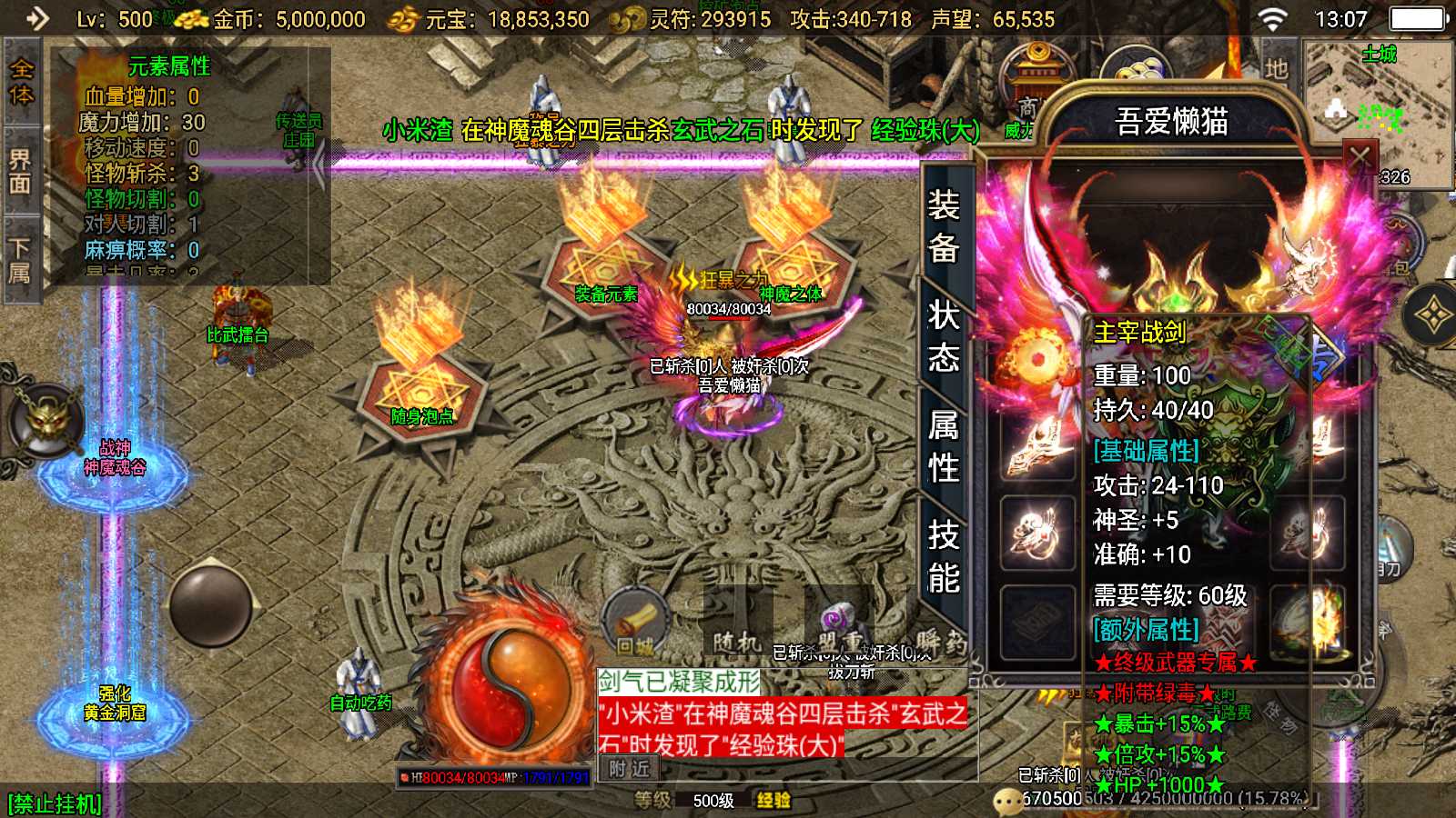 【必杀传奇元素版[白猪3.1]】战神引擎WIN服务端+GM后台+双端+架设教程