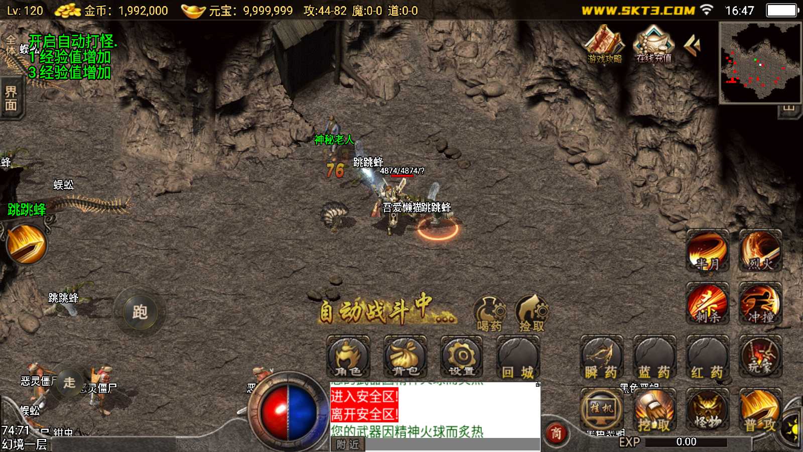 【1.76完美复古[小兰]】战神引擎WIN服务端+GM后台+双端+架设教程