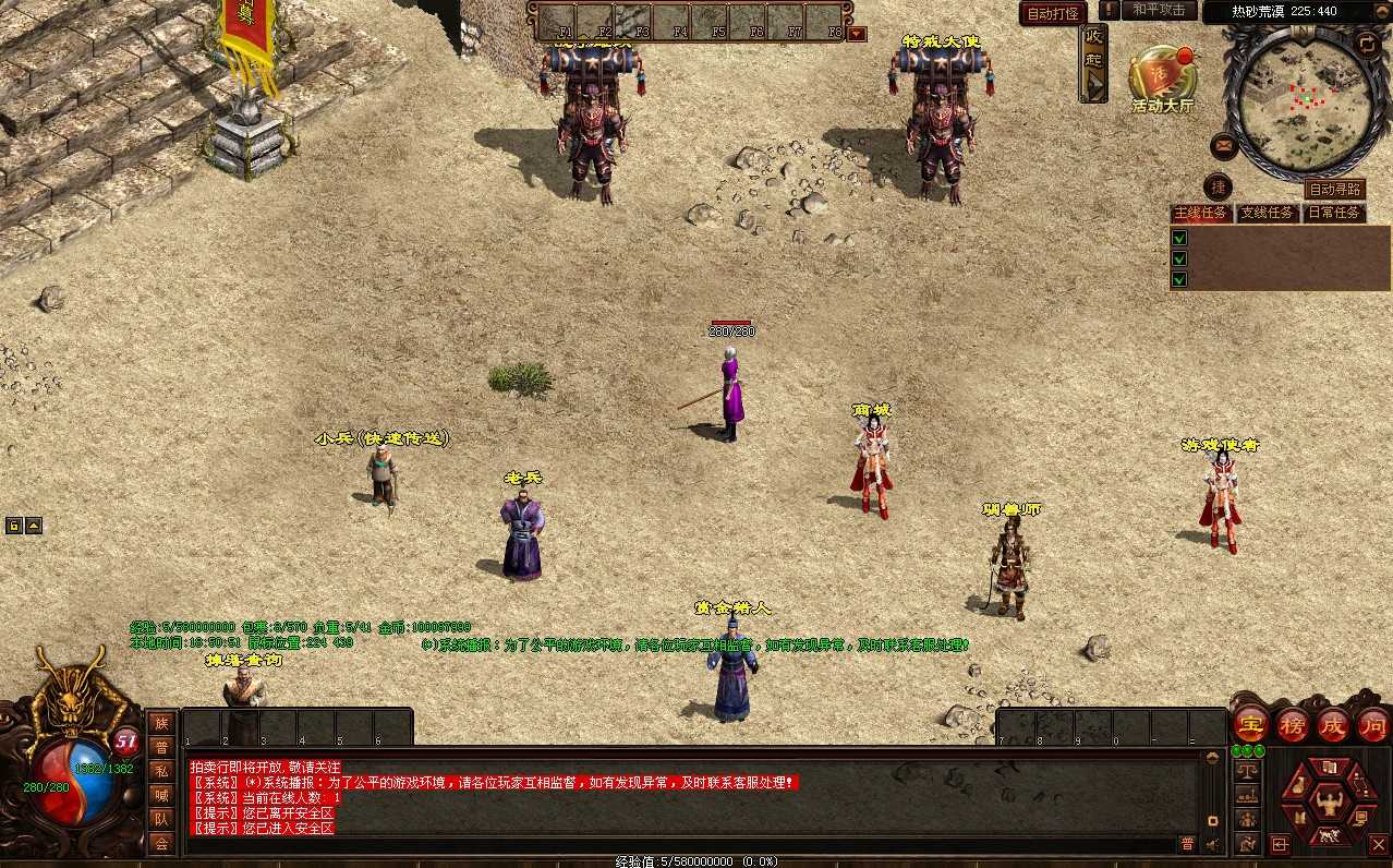 【传世风云印记版】星河引擎传世端游Win服务端+登陆器补丁+客户端+架设教程