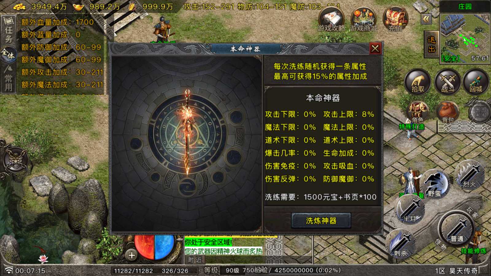 【1.80昊天传奇[白猪G版]】战神引擎WIN服务端+GM工具+充值后台+双端+架设教程