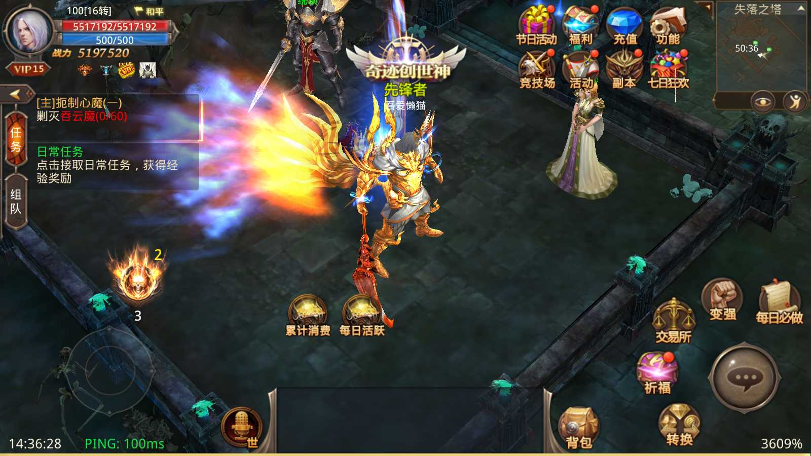 【全民奇迹8.3跨服修复版】3D魔幻手游WIN服务端+清档+加解密工具+GM后台+双端+架设教程
