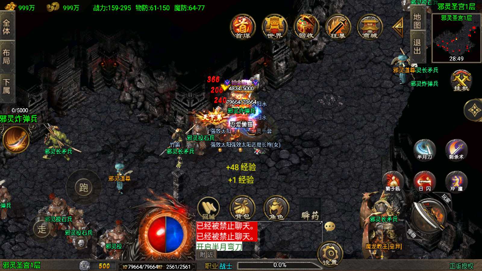 【龙行天下[白猪3]】战神引擎WIN服务端+GM工具+充值后台+双端+架设教程