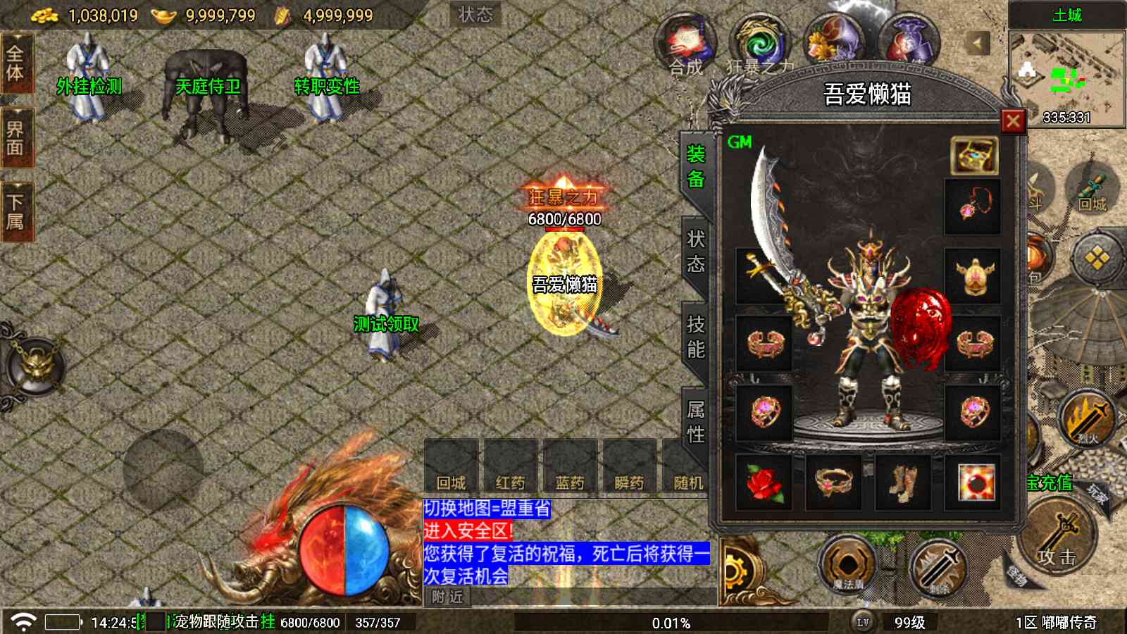 【情怀嘟嘟修复版[白猪5]】战神引擎WIN服务端+GM工具+充值后台+双端+架设教程