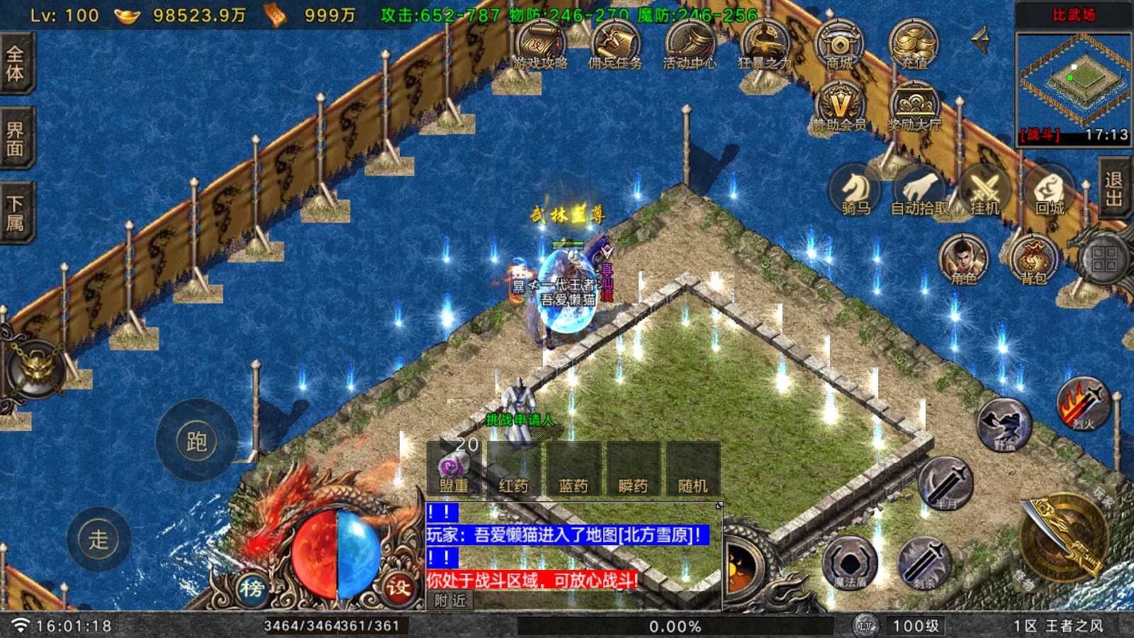 【王者之风第二季[白猪Gv3]】战神引擎WIN服务端+GM后台+双端+架设教程