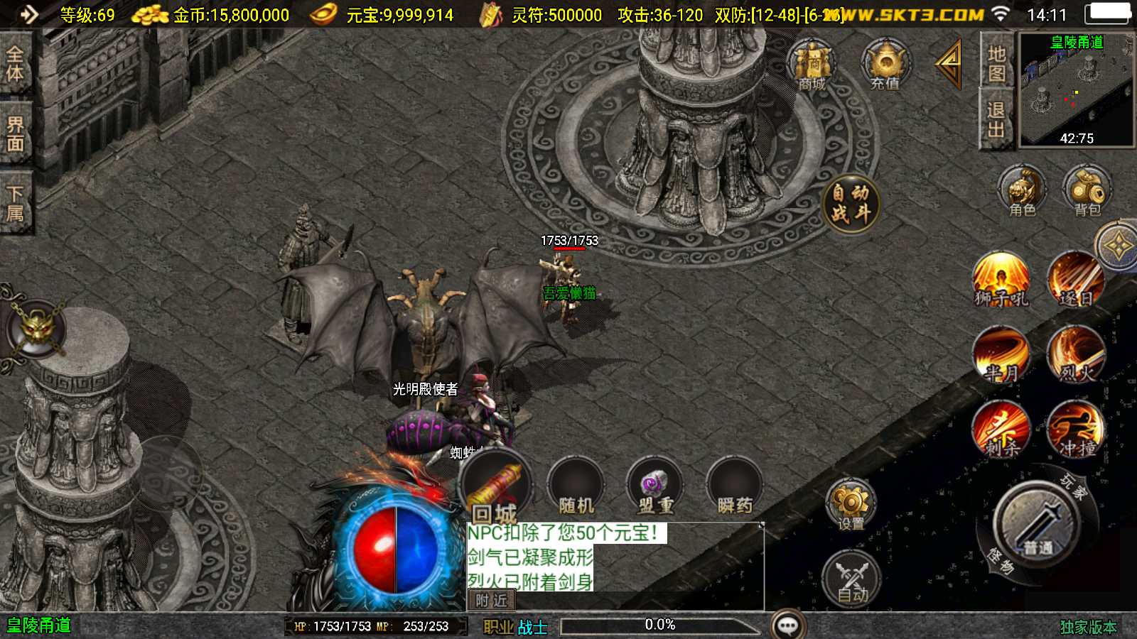 【1.76盛战传奇[白猪3.1]】战神引擎WIN服务端+GM后台+双端+架设教程