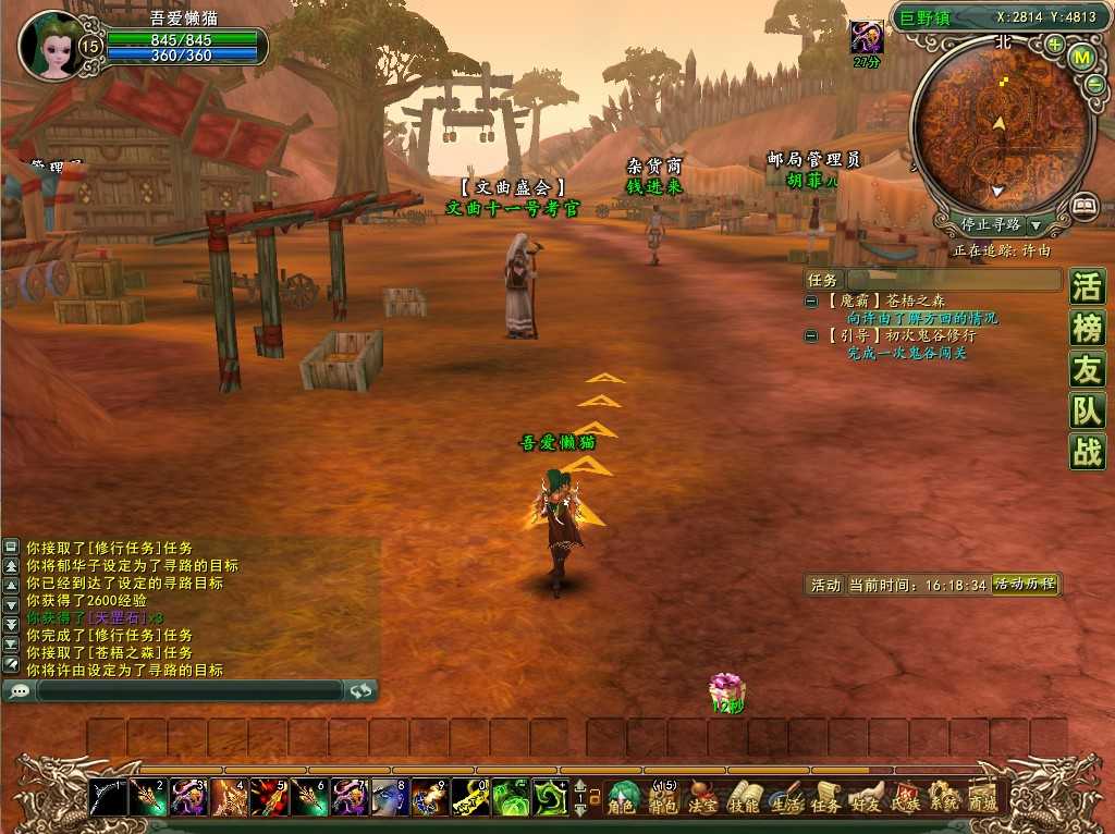【魔霸OL】3D神话MMORPG端游Win服务端+网页注册+PC客户端+架设教程