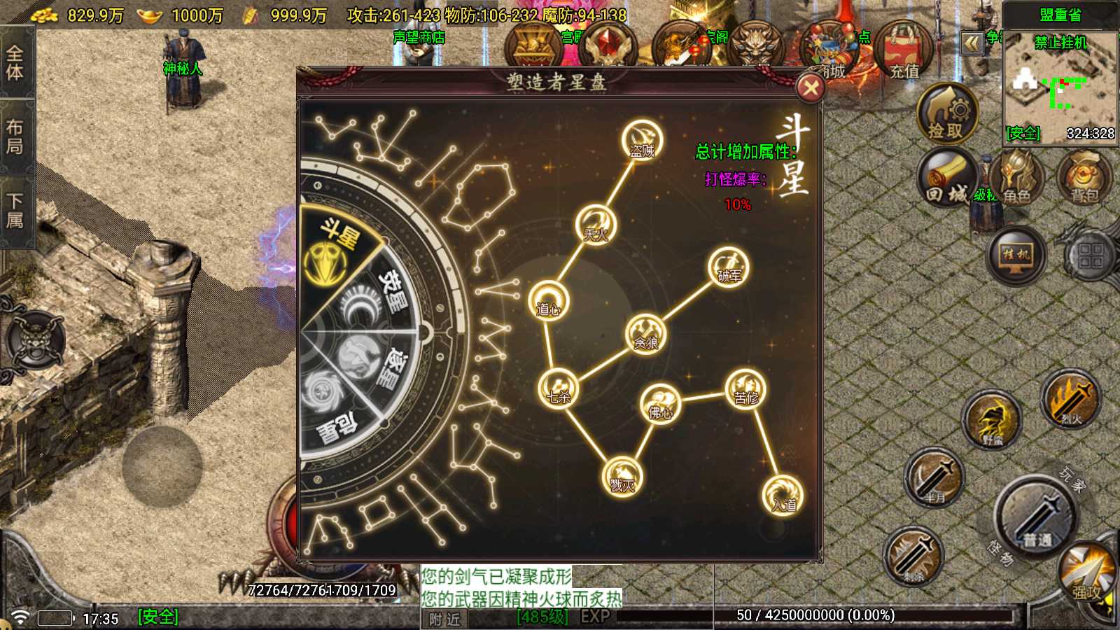 【苍月传奇四大陆[白猪7.1]】战神引擎WIN服务端+GM工具+双端+架设教程