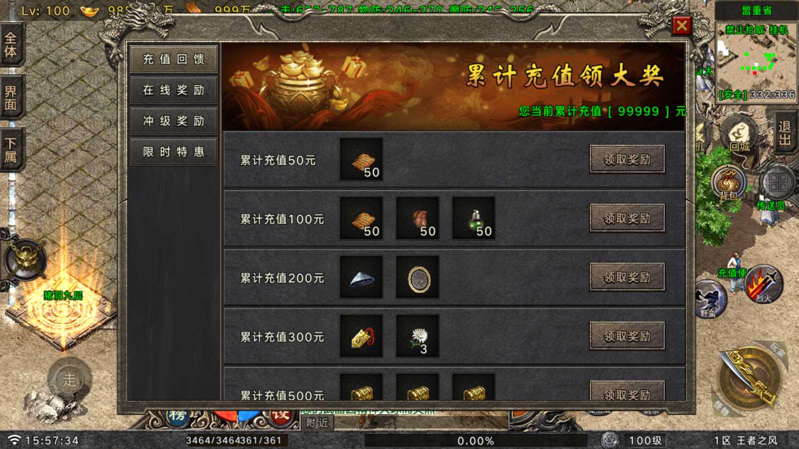 【王者之风第二季[白猪Gv3]】战神引擎WIN服务端+GM后台+双端+架设教程