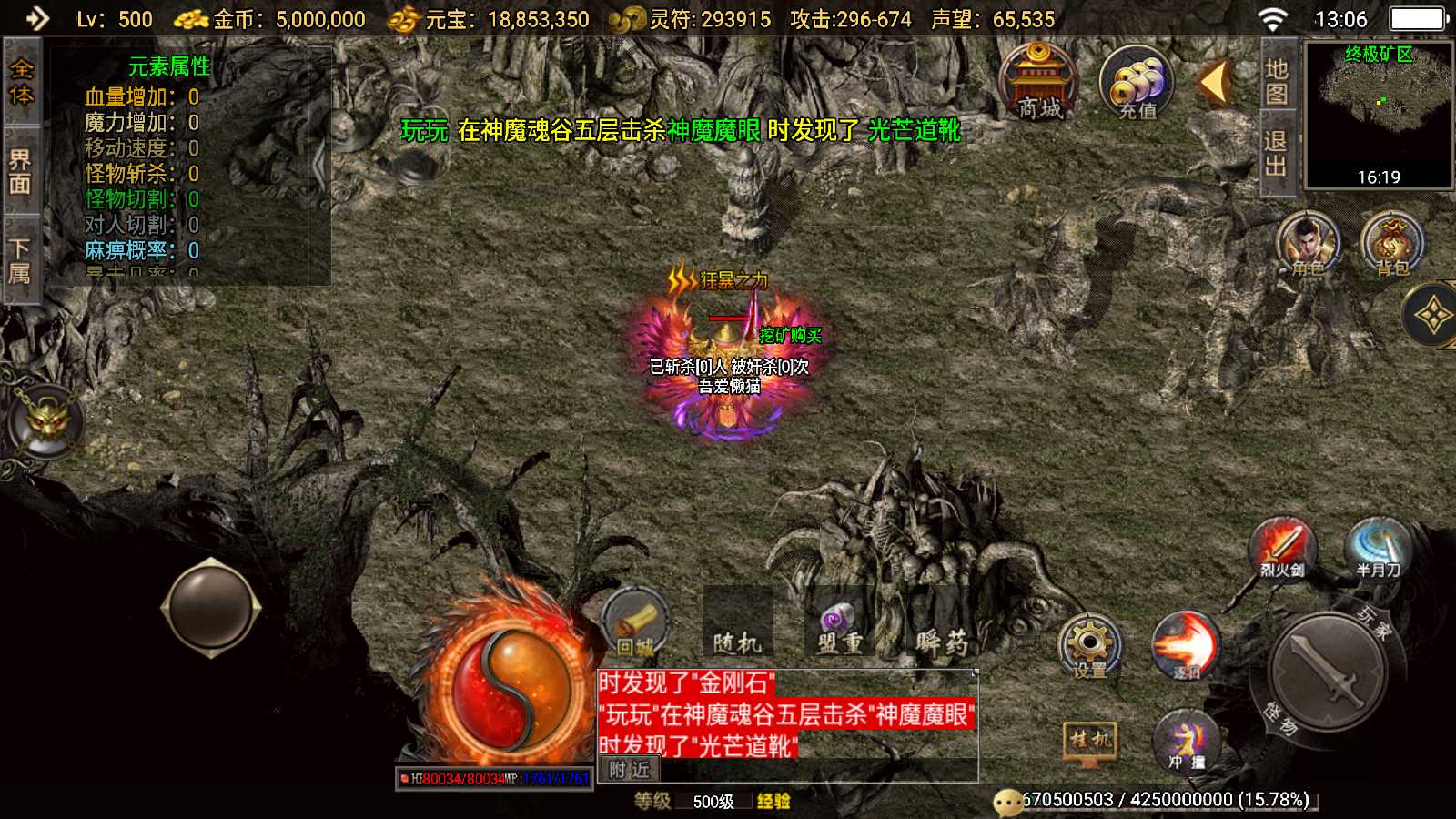 【必杀传奇元素版[白猪3.1]】战神引擎WIN服务端+GM后台+双端+架设教程