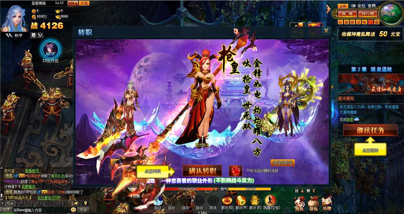 【神话三国之神魔乱舞】稀有精品页游Win服务端+货币充值教程+架设教程
