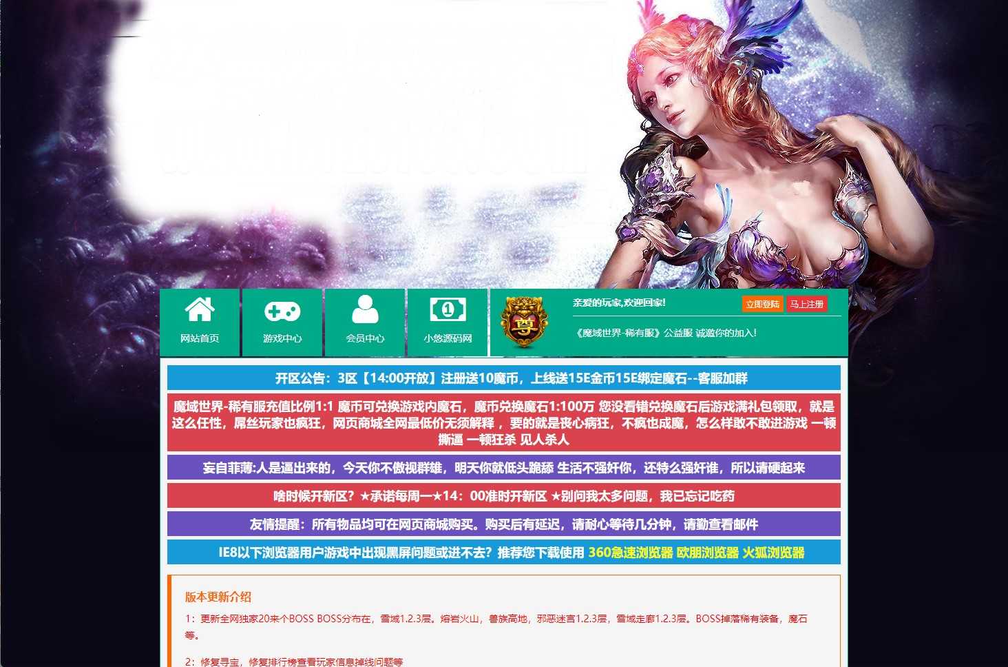 【魔域世界三职业】稀有魔幻页游Linux服务端+管理后台+网页商城+全物品ID+架设教程