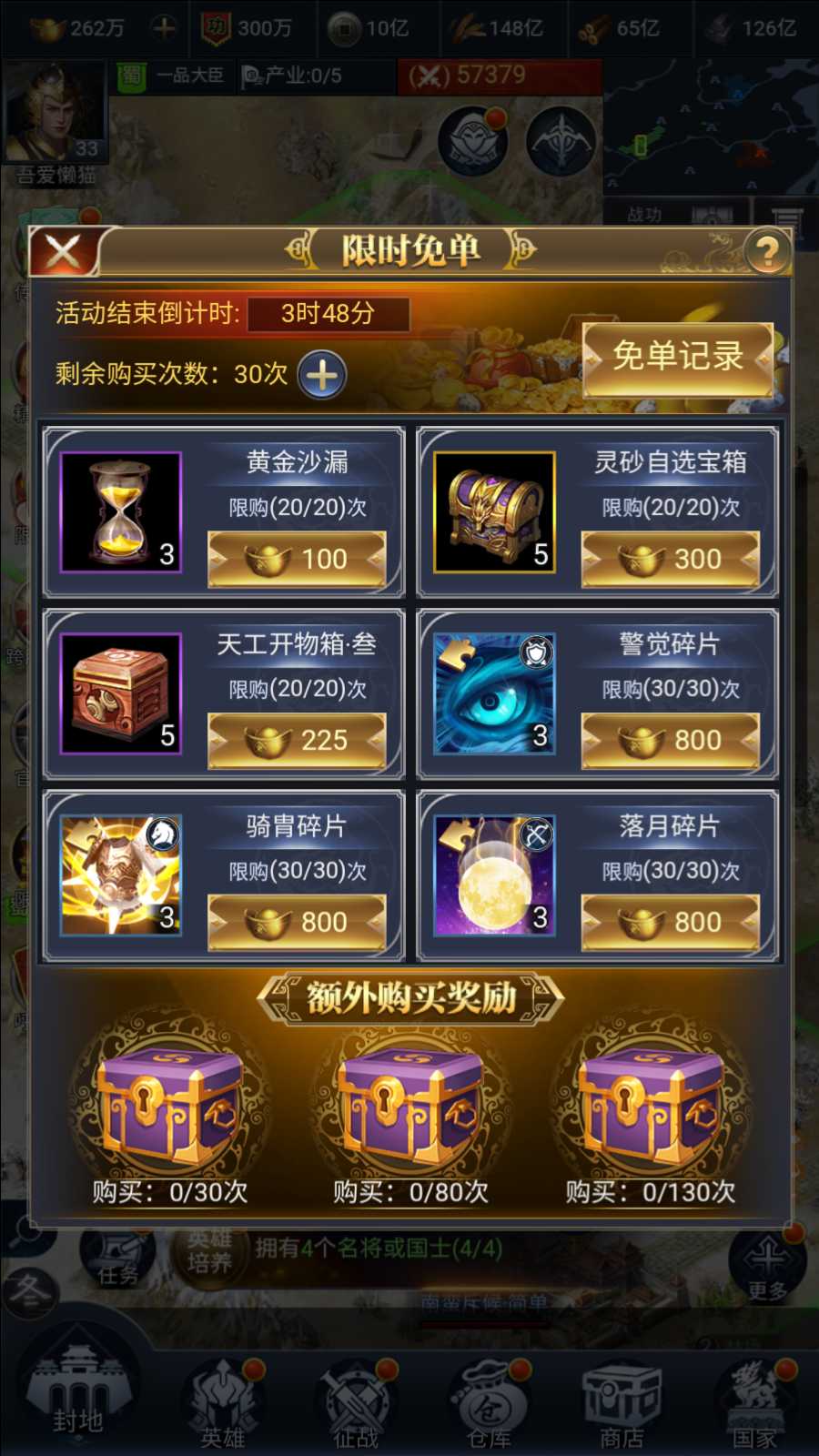 【三国兵临天下合服版】三网H5策略手游Linux服务端+管理后台+CDK授权后台+安卓+架设教程
