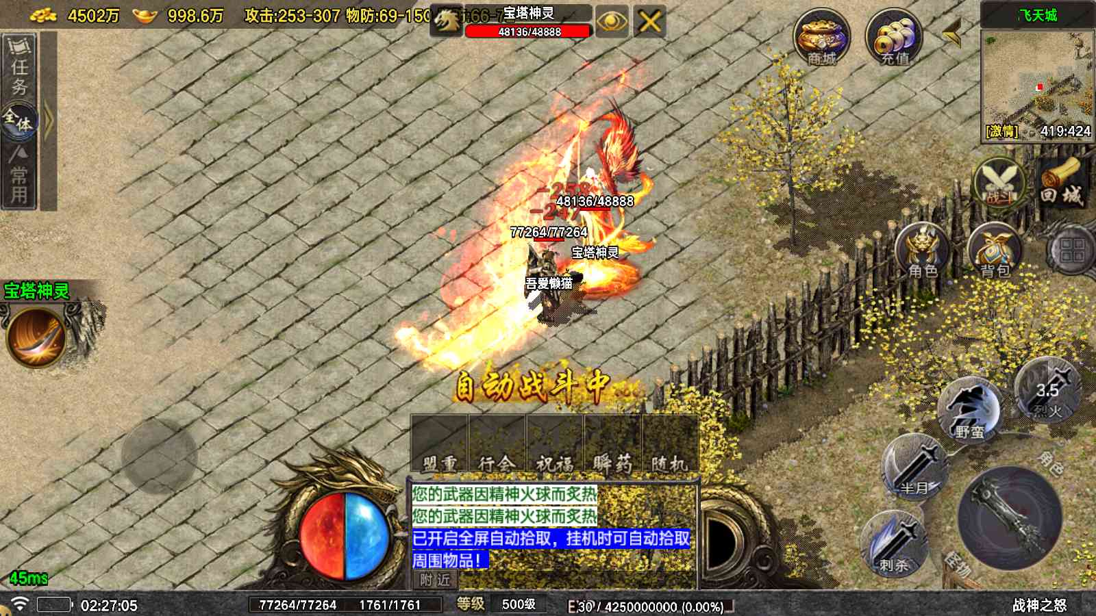 【1.76战神之怒[白猪7.1]】战神引擎WIN服务端+GM工具+充值后台+双端+架设教程