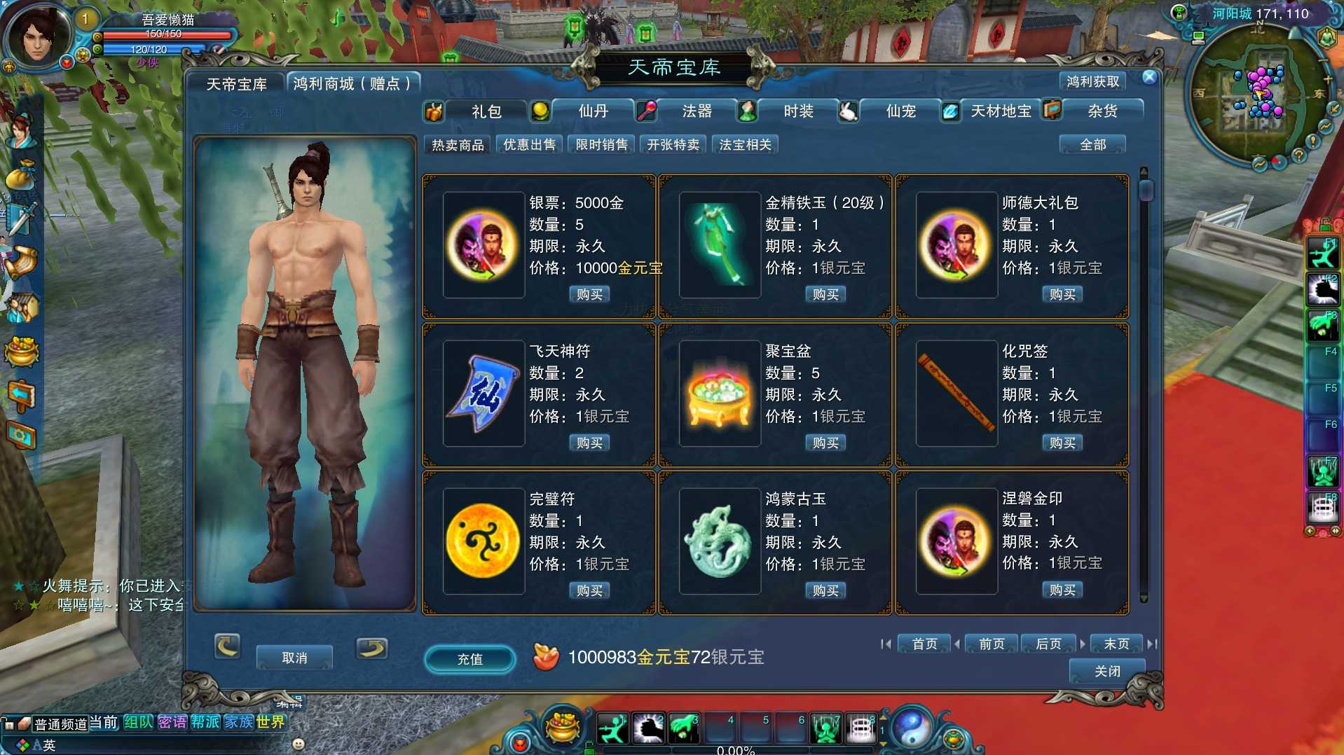 【诛仙422火舞特色微变版】典藏怀旧端游Linux服务端+网页注册+修改工具+GM工具+GM命令+PC客户端+架设教程