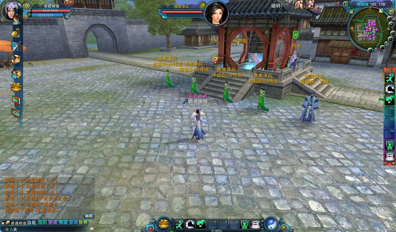 【唯美诛仙422王者归来微变仿官版】典藏怀旧端游Linux服务端+网页注册+修改工具+GM工具+GM命令+PC客户端+架设教程