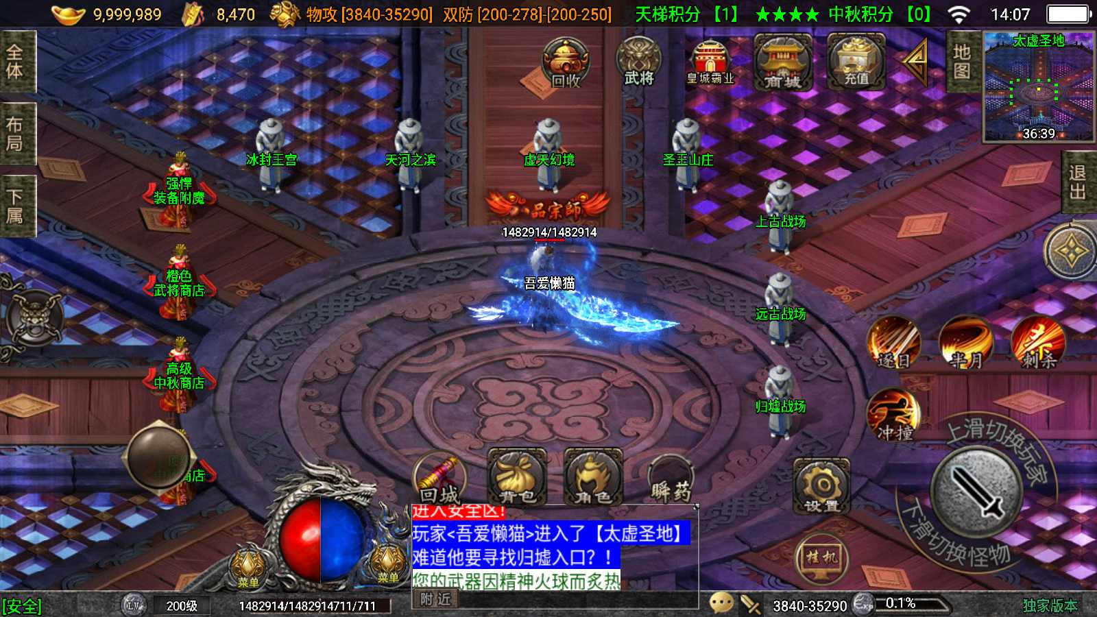【归墟传说单职业[白猪5]】战神引擎WIN服务端+GM工具+充值后台+双端+架设教程