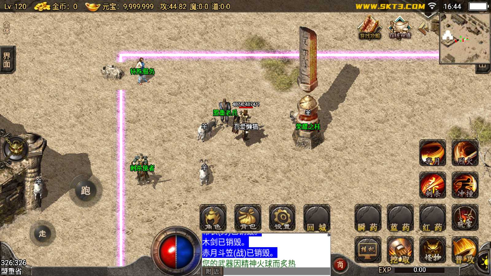 【1.76完美复古[小兰]】战神引擎WIN服务端+GM后台+双端+架设教程