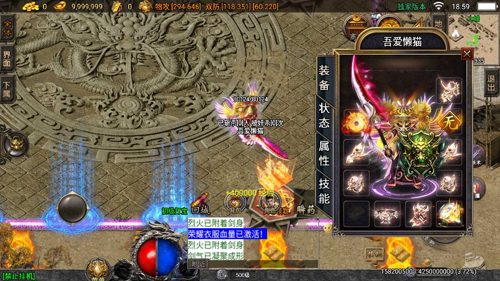 【必杀传奇三职业二大陆[白猪3.1]】战神引擎WIN服务端+GM后台+双端+架设教程