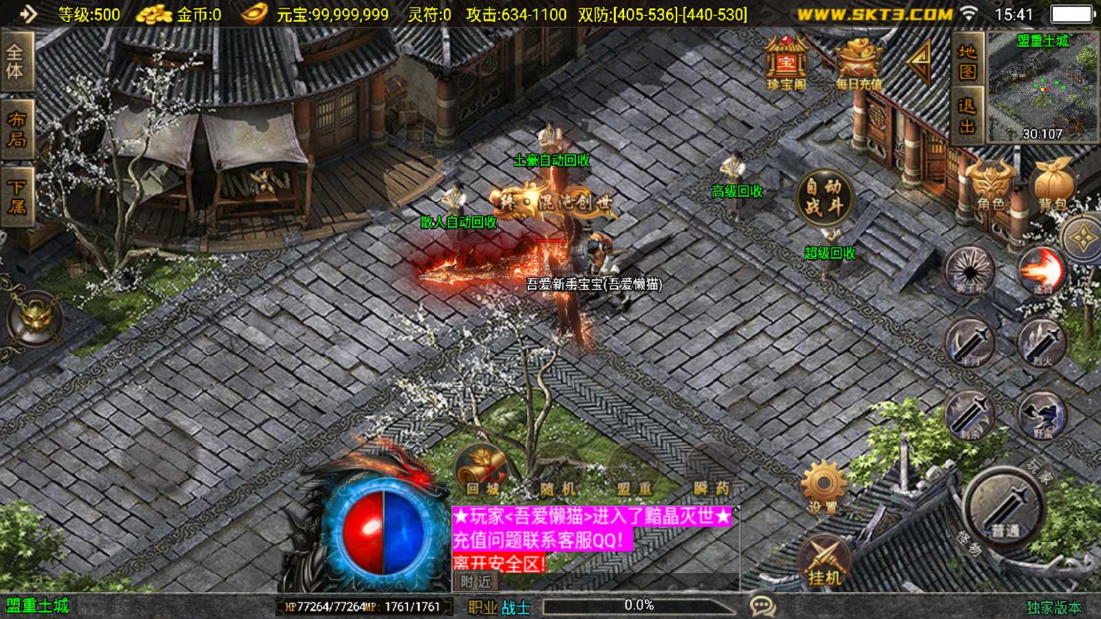 【黯晶灭世[白猪3.1]】战神引擎WIN服务端+GM工具+充值后台+双端+架设教程