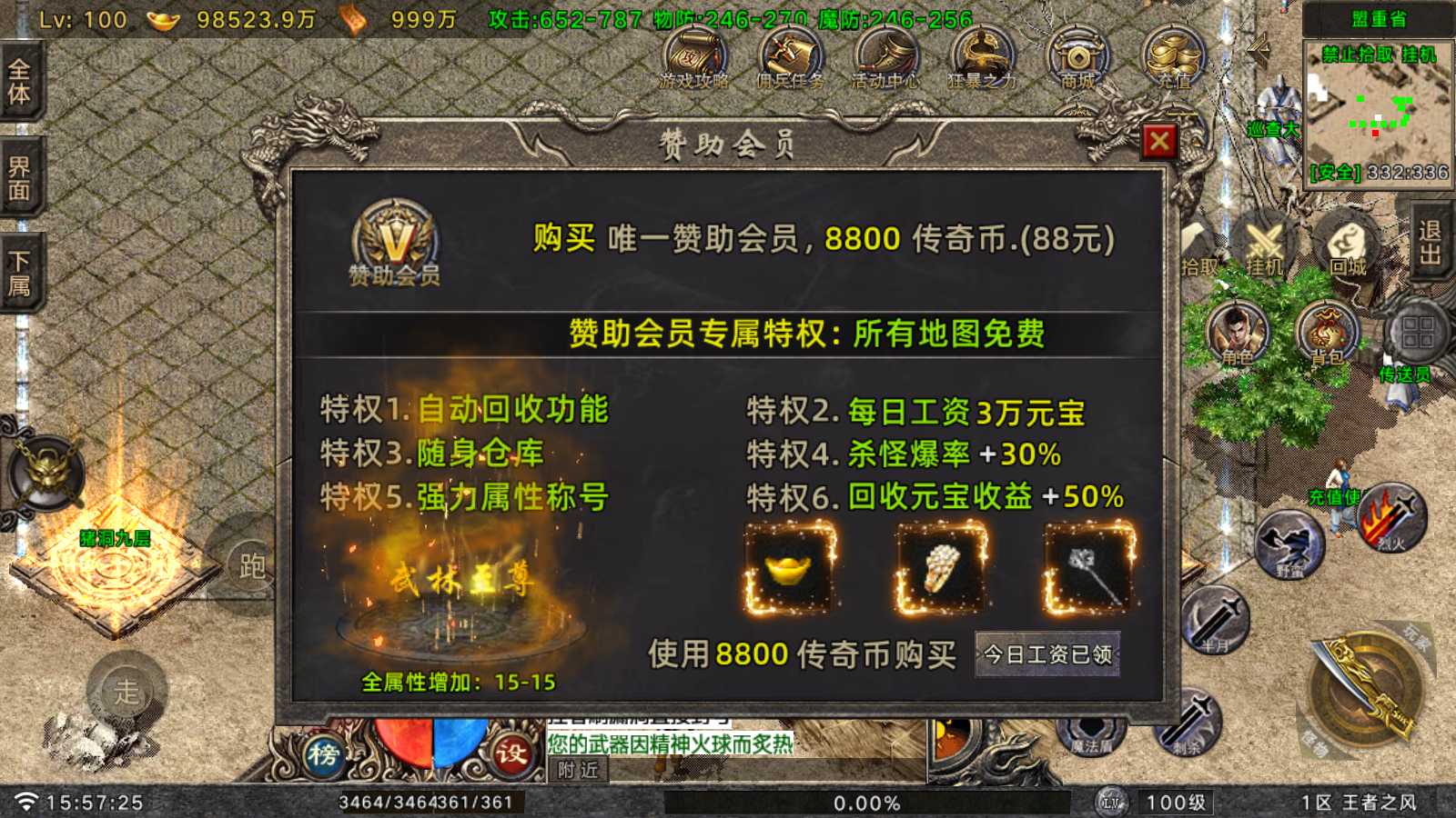 【王者之风第二季[白猪Gv3]】战神引擎WIN服务端+GM后台+双端+架设教程
