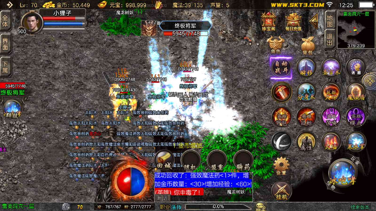 【1.80星辰星王合击[白猪3.1]】战神引擎WIN服务端+GM工具+充值后台+双端+架设教程