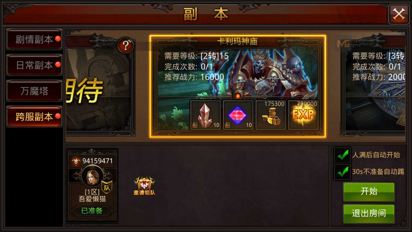 【全民奇迹15第三季跨服版】3D魔幻手游Win服务端+本地注册+加解密工具+GM工具+GM授权后台+双端+架设教程