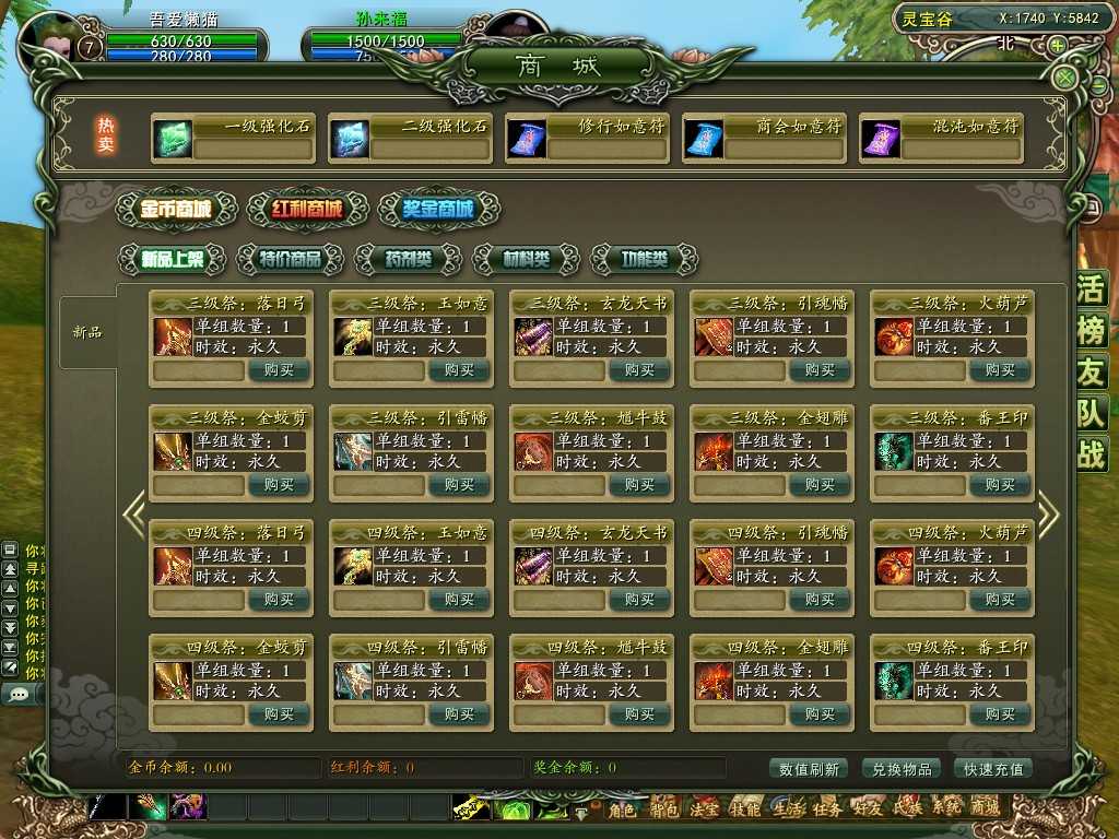 【魔霸OL】3D神话MMORPG端游Win服务端+网页注册+PC客户端+架设教程