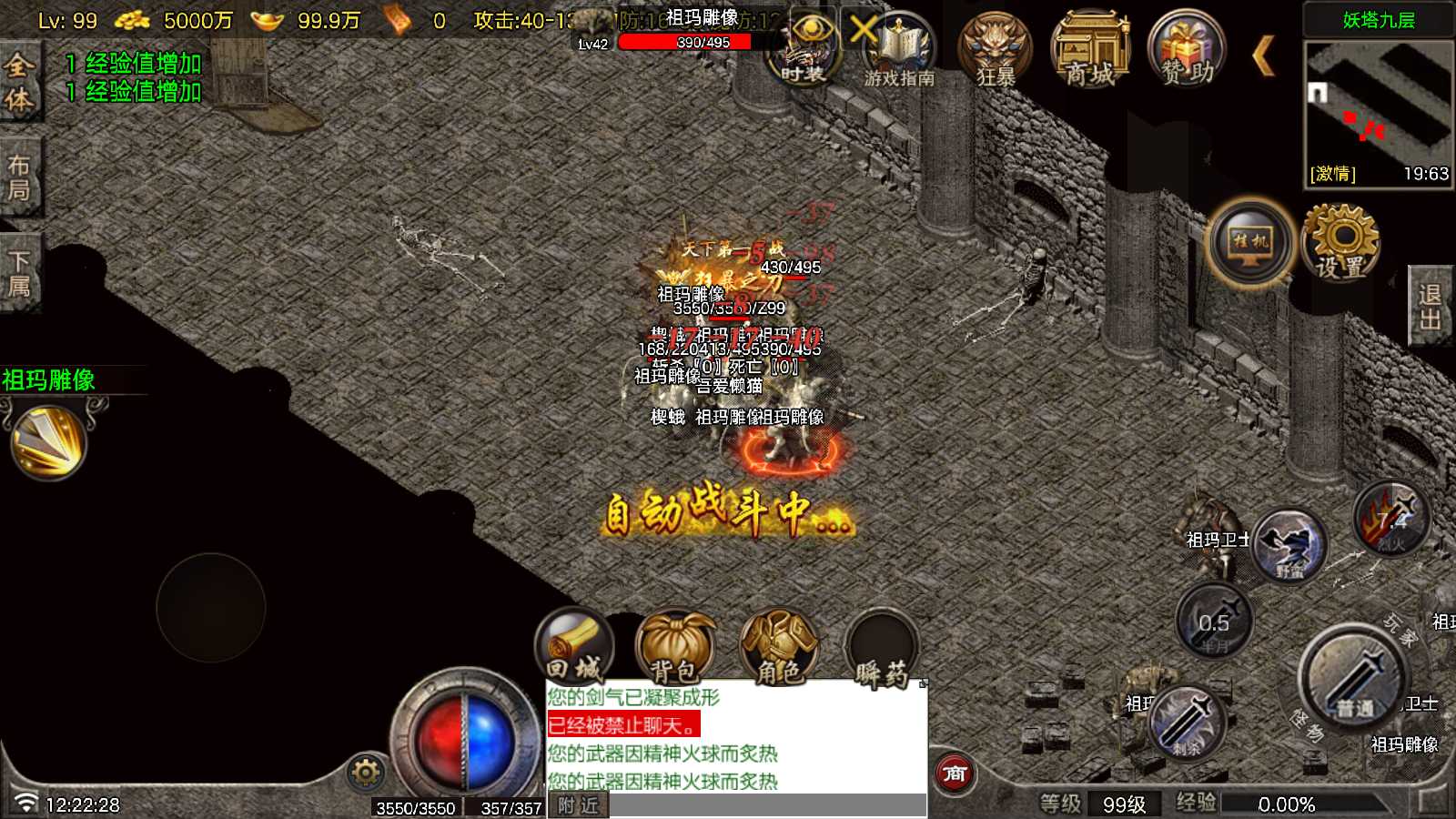 【1.76断剑重铸小极品[白猪7.2]】战神引擎WIN服务端+GM工具+充值后台+双端+架设教程