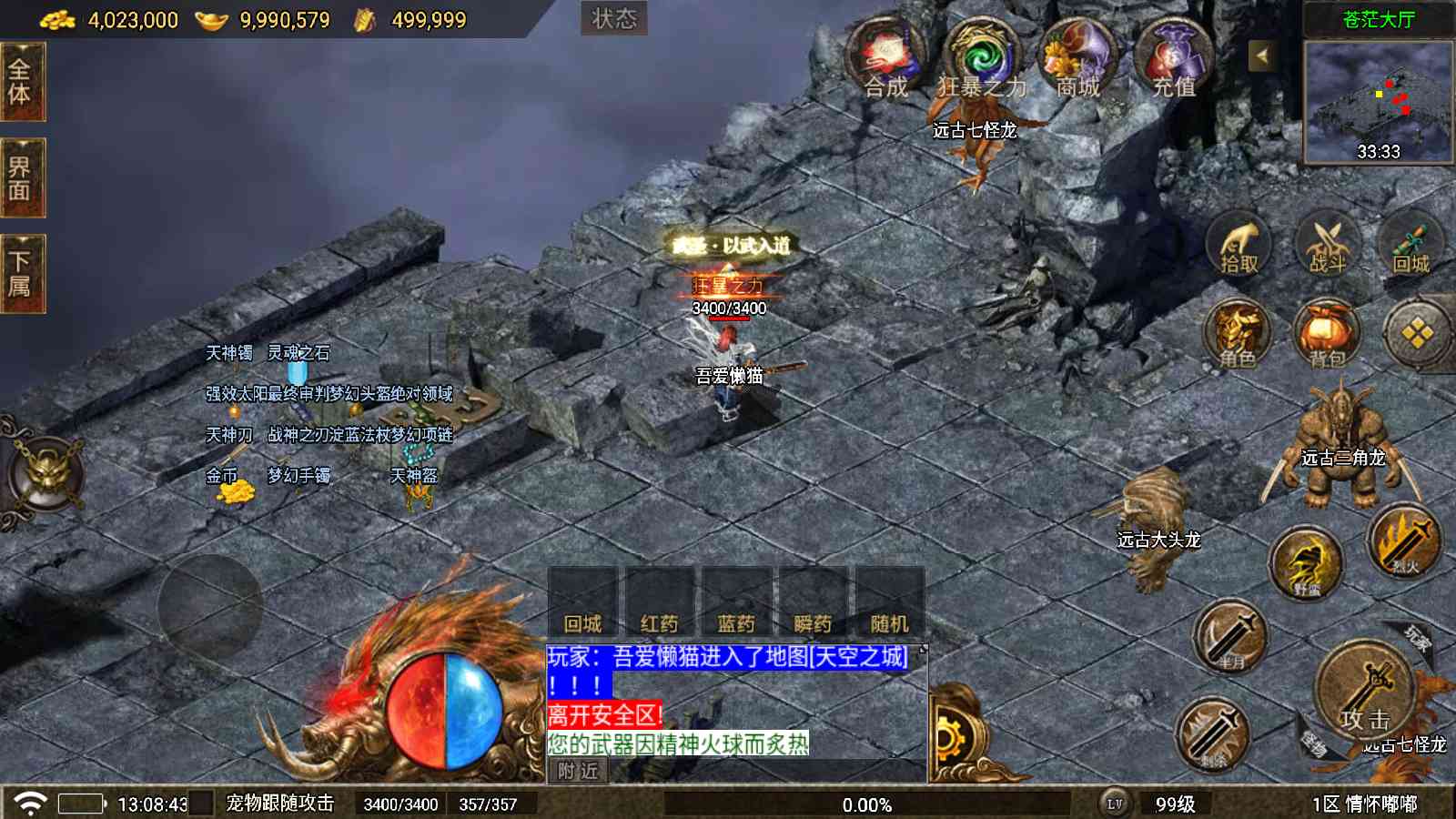 【情怀嘟嘟[白猪5]】战神引擎WIN服务端+GM工具+充值后台+双端+架设教程