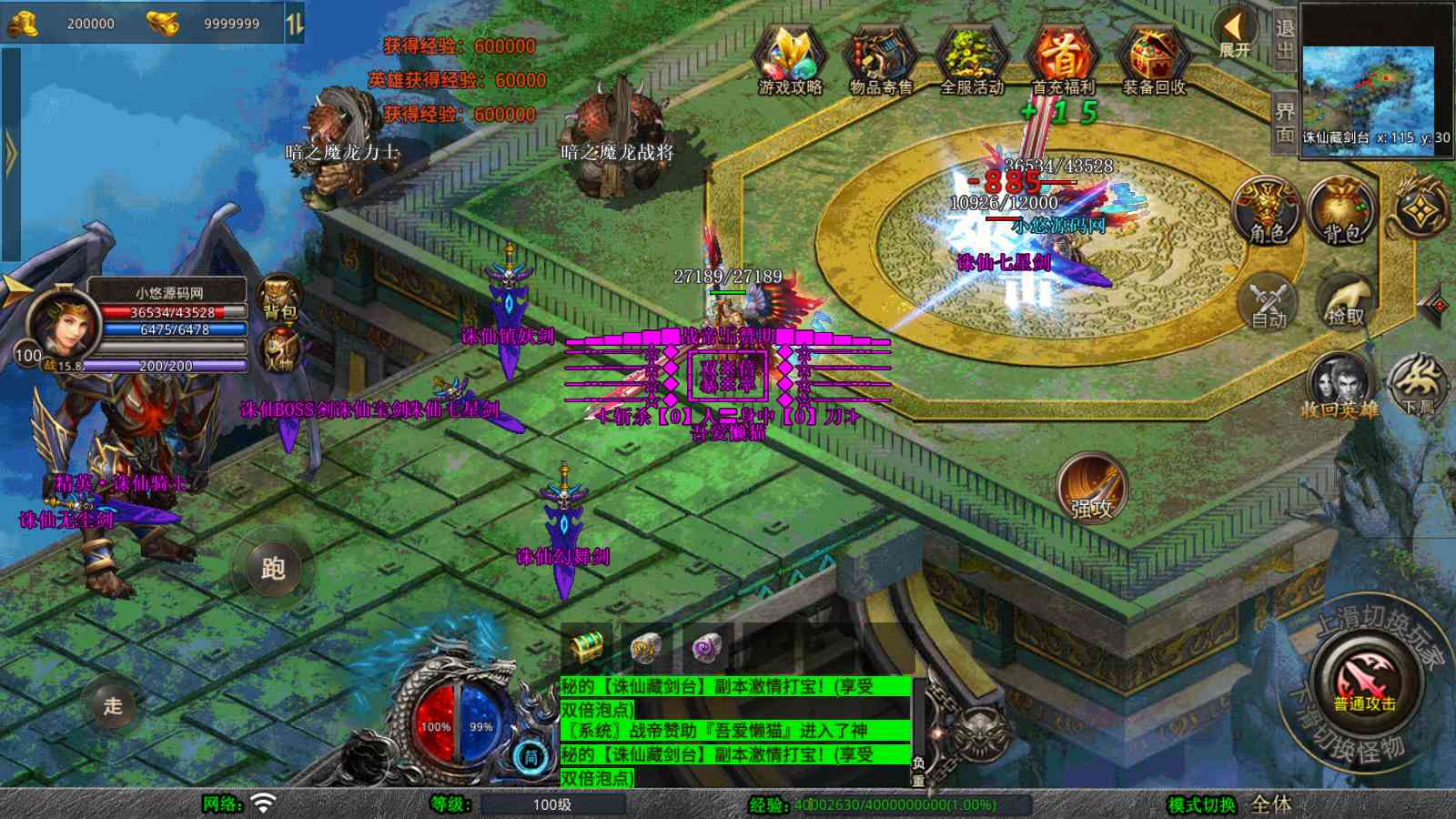 【1.80封神战帝合击[XO引擎]】XO三端引擎传奇手游Win服务端+PC安卓苹果+架设教程