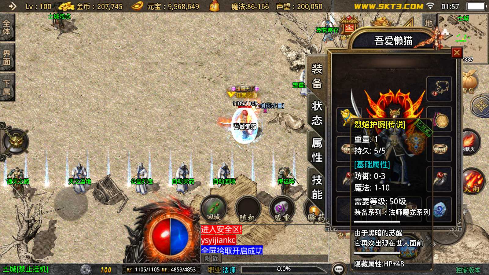 【1.76兄弟复古传奇开服版[白猪3.1]】战神引擎WIN服务端+GM工具+充值后台+双端+架设教程