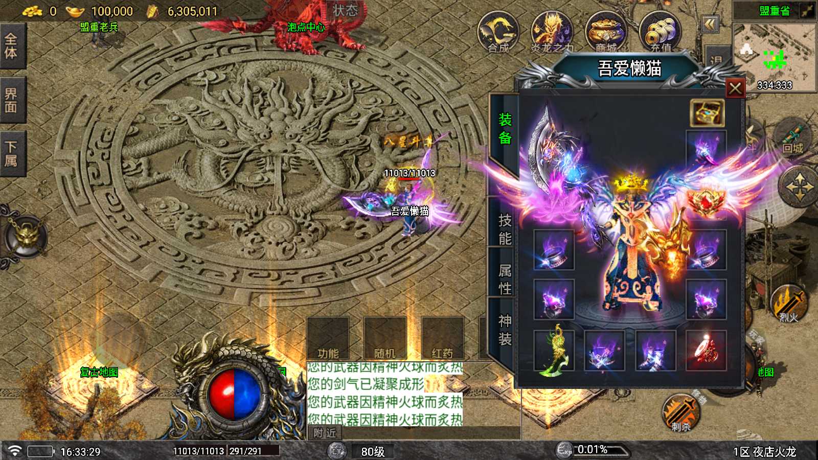 【夜店火龙[白猪5]】战神引擎WIN服务端+GM工具+充值后台+双端+架设教程