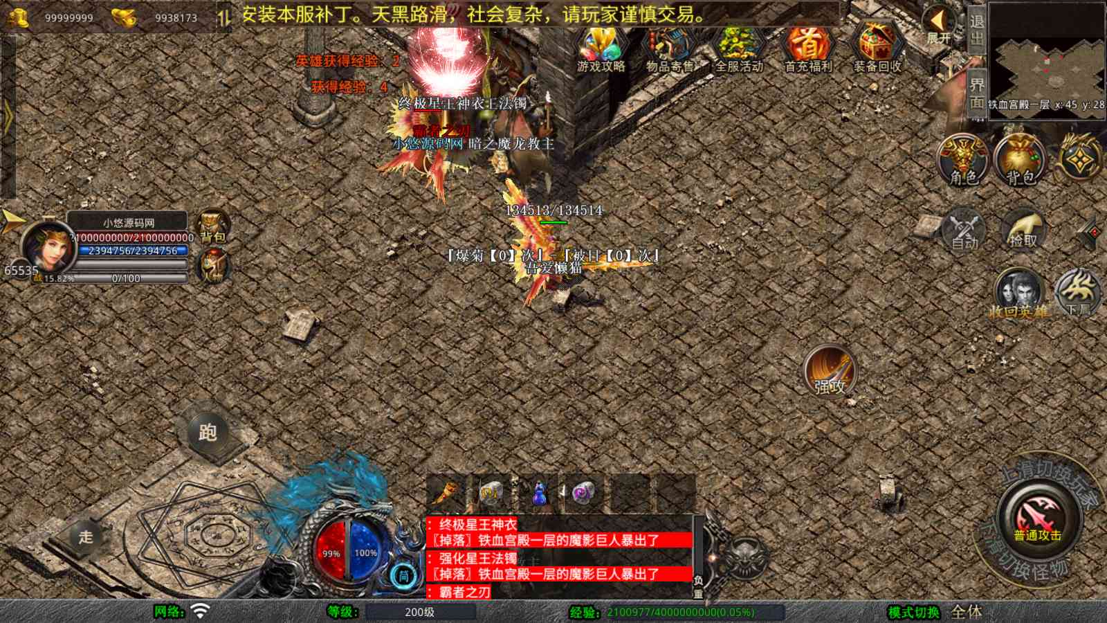 【1.80風雲合击第二季】XO三端引擎传奇手游Win服务端+PC安卓苹果+架设教程