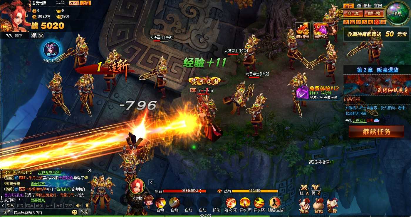 【神话三国之神魔乱舞】稀有精品页游Win服务端+货币充值教程+架设教程
