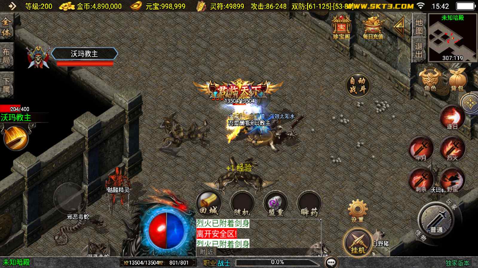 【1.80星云战纪[白猪3.1]】战神引擎WIN服务端+GM工具+充值后台+双端+架设教程
