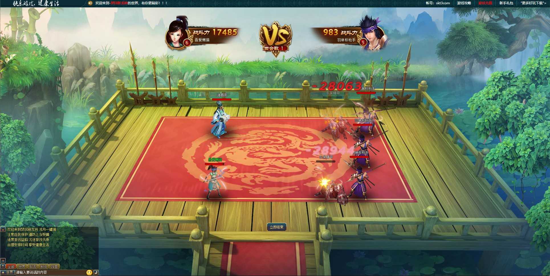 【新龙将2之斗将魂完美双绝四圣版】典藏三国页游Win服务端+开区教程+加武将教程+充值教程+架设教程
